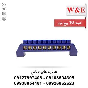 شینه فانتزی نول 10 پیچ برند ATS