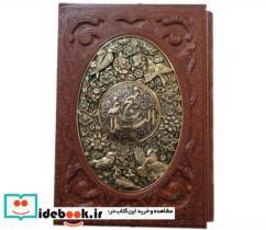 کتاب نهج البلاغه(وزیری،تحریر،قابدار،مسی)کومه - نشر کومه