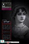 کتاب مجله کاروان(شماره33  ، زمستان 1402) - نشر کاروان مهر