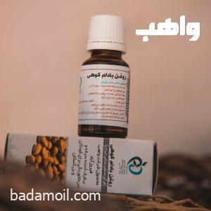 روغن بادام کوهی برای سرفه و سرماخوردگی کودکان