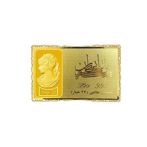 شمش طلا 24 عیار نقش برجسته ونوس 50/00 گرمی(50,000 سوت) مدل کارت فلزی 
