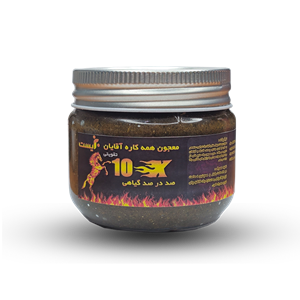 معجون جادویی و همه کاره برای تقویت قوای جنسی آقایان مستر سبغ