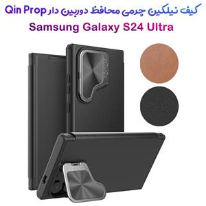 کیف چرمی محافظ دوربین دار Samsung Galaxy S24 Ultra مارک نیلکین مدل Qin Prop Leather Case