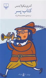 کتاب پسر نشر چشمه