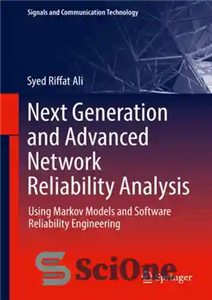 دانلود کتاب Next Generation and Advanced Network Reliability Analysis: Using Markov Models and Software Reliability Engineering – نسل بعدی و...