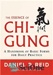دانلود کتاب The Essence of Chi-Gung: A Handbook of Basic Forms for Daily Practice – جوهر چی-گونگ: کتابچه ای از...