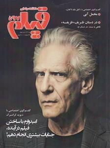 ماهنامه سینمایی فیلم ۵۹۷