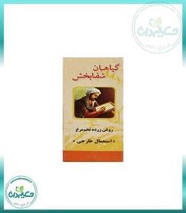 روغن زرده تخم مرغ شفابخش کد 142