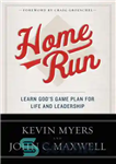 دانلود کتاب Home run : learn God’s game plan for life and leadership – Home run: برنامه بازی خدا برای...