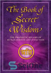 دانلود کتاب The Book of Secret Wisdom – کتاب حکمت پنهانی