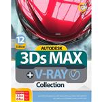 Autodesk 3Ds Max 2024 Collection 12th EditionV-Ray 2DVD9 گردو