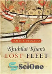 دانلود کتاب Khubilai KhanÖs Lost Fleet: In Search of a Legendary Armada – Khubilai KhanÖs Lost Fleet: In Search of...