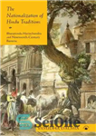 دانلود کتاب The Nationalization of Hindu Traditions: Bharatendu Harischandra and Nineteenth-Century Banaras ملی شدن سنت های هندو: بهاراتندو هاریشاندرا... 