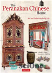 دانلود کتاب The Peranakan Chinese Home: Art and Culture in Daily Life – خانه چینی Peranakan: هنر و فرهنگ در...