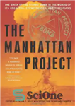 دانلود کتاب The Manhattan Project: The Birth of the Atomic Bomb by Its Creators, Eyewitnesses, and Historians – پروژه منهتن:...