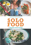 دانلود کتاب Solo Food: 72 Recipes for You Alone – غذای انفرادی: ۷۲ دستور غذا برای شما به تنهایی