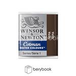 winsor & newton / آبرنگ قرصی کاتمن / sepia / 609