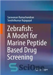 دانلود کتاب Zebrafish: A Model for Marine Peptide Based Drug Screening – گورخرماهی: مدلی برای غربالگری دارویی مبتنی بر پپتید...