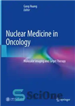 دانلود کتاب Nuclear Medicine in Oncology: Molecular Imaging and Target Therapy پزشکی هسته ای در انکولوژی: تصویربرداری مولکولی و... 