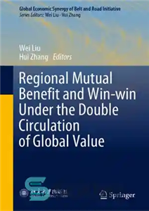 دانلود کتاب Regional Mutual Benefit and Win-win Under the Double Circulation of Global Value سود متقابل منطقه ای و... 