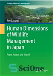 دانلود کتاب Human Dimensions of Wildlife Management in Japan: From Asia to the World – ابعاد انسانی مدیریت حیات وحش...