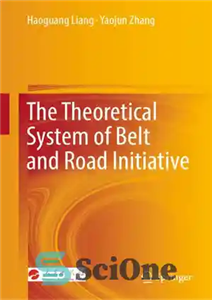 دانلود کتاب The Theoretical System of Belt and Road Initiative ابتکار سیستم نظری کمربند جاده 