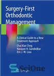 دانلود کتاب Surgery-First Orthodontic Management: A Clinical Guide to a New Treatment Approach – جراحی-اولین مدیریت ارتودنسی: راهنمای بالینی برای...