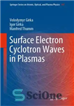 دانلود کتاب Surface Electron Cyclotron Waves in Plasmas – امواج سیکلوترون الکترون سطحی در پلاسما