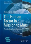 دانلود کتاب The Human Factor in a Mission to Mars: An Interdisciplinary Approach – عامل انسانی در ماموریت به مریخ:...