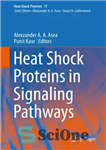 دانلود کتاب Heat Shock Proteins in Signaling Pathways – پروتئین های شوک حرارتی در مسیرهای سیگنالینگ