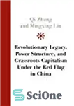 دانلود کتاب Revolutionary Legacy, Power Structure, And Grassroots Capitalism Under The Red Flag In China – میراث انقلابی، ساختار قدرت،...