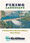 دانلود کتاب Fixing Landscape: A Techno-Poetic History of ChinaÖs Three Gorges – تثبیت منظره: تاریخ فنی-شعری سه دره چین