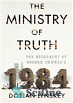 دانلود کتاب The Ministry of Truth: The Biography of George OrwellÖs 1984 – وزارت حقیقت: زندگینامه جورج اورول 1984