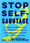 دانلود کتاب Stop Self-Sabotage: Six Steps to Unlock Your True Motivation, Harness Your Willpower, and Get Out of Your Own...