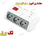 محافظ برق کامپیوتر 3 متری مدل فانتزی تیراژه