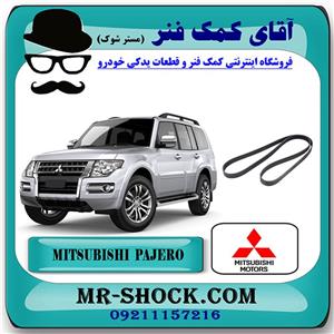 تسمه دینام میتسوبیشی پاجرو 2014-2017 موتور 3800cc برند اصلی جنیون پارتس با تضمین اصالت