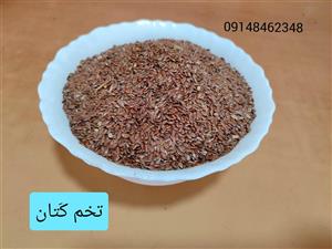 تخم کَتان  خوراکی ـ نیم کیلو