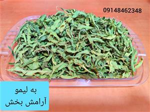 به لیمو ـ ۲۰۰ گرم