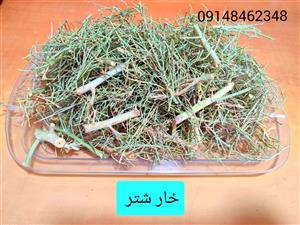 خار شتر ـ۲۰۰ گرم