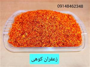 زعفران کوهی ( گل رنگ) ـ۵۰گرم