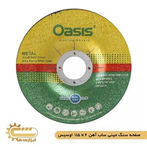 صفحه سنگ برش آهن 3*115 اوسیس