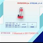 کفکش بدنه استیل ۳ اینچ Svq2200