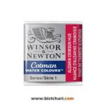 رنگ آبرنگ Alizarin crimson hue برند وینزور و نیوتون Winsor & Newton