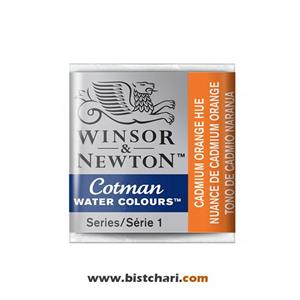 رنگ آبرنگ Cadmium orange hue برند وینزور و نیوتون Winsor & Newton