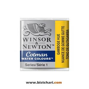 رنگ آبرنگ Gamboge hue برند وینزور و نیوتون Winsor & Newton