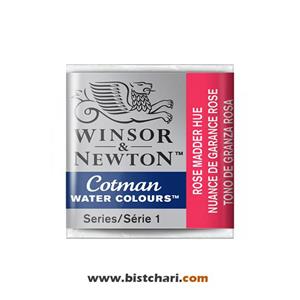 رنگ آبرنگ Rose madder hue برند وینزور و نیوتون Winsor & Newton