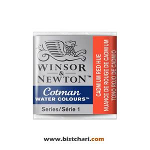 رنگ آبرنگ Cadmium red hue برند وینزور و نیوتون Winsor & Newton