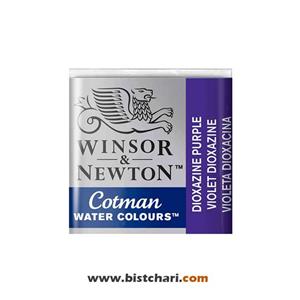 رنگ آبرنگ Dioxazine purple برند وینزور و نیوتون Winsor & Newton
