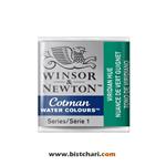 رنگ آبرنگ Viridian hue برند وینزور و نیوتون Winsor & Newton