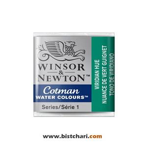 رنگ آبرنگ Viridian hue برند وینزور و نیوتون Winsor & Newton